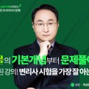 한빛프라임학원