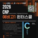 씨앤피수학전문학원