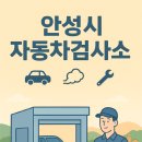 1급 대영자동차정비 이미지