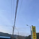 방태산 대복식당 이미지