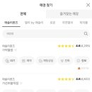 애슐리퀸즈 롯데백화점 김포공항점 이미지