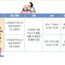 [성인,어르신] 스마트폰/키오스크 쉽게 따라하기(목 오전반) 이미지