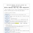 (재)경기도경제과학진흥원 이미지