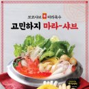 코코샤브센텀점 이미지