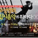 무성영화, 집시음악에 취하다 이미지