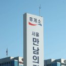 만남의 광장휴게소 이미지