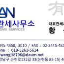 수출입컨설팅사무소 이미지