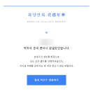 명리학 | 정통명리학, 당근 사주 화양연화 후기