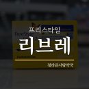 청라큰사랑약국 이미지