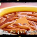 동심분식