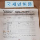 남부경찰서 | 국제면허증 국제운전면허증 발급 온라인 신청 준비물 (+ 광주남부경찰서)