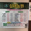 삼대농원 네이버블로그