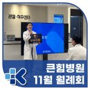 큰힘병원 이미지