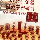 동천