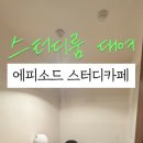 스터디룸 네이버블로그