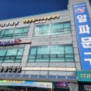 알파문구수원 네이버블로그