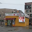 수성약국 | [소비 쿠폰 사용처] 민생회복 지원금 사용 가능 약국 수성구 중동 ‘문전약국’_유산균 상담 후 구매후기