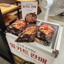 용산찜닭 이미지