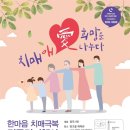 광주광역시광역치매센터 연합뉴스