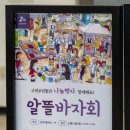 서울구로삶터지역자활센터