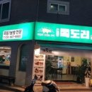 김포족발 이미지