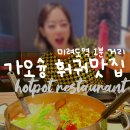 김밥마집 | 가오슝 훠궈 로컬 현지인 맛집 '산터우 췐청' + 쩐신궈우 훠궈 비교
