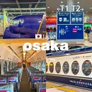 오사카 라피트 예약 방법 일본 간사이공항 난바역 특급열차
