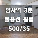 암사1동주민센터 화장실 이미지