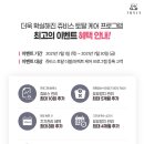 (주)쥬비스다이어트 광주점