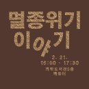 신곡2동 작은도서관 | 의정부 도서관에서 작가와 함께한 도서 프로그램 참여 후기