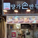 회천지 회타운 이미지