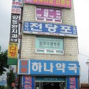 성바오로약국 이미지