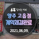 달리는커피(고읍점)