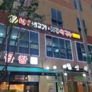 피자헛충북음성 이미지