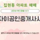 열린공인중개사사무소 이미지