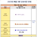 [배움2] -- 11.12 금요활동 _ 연극연습&데코 샌드아트 만들기 이미지