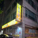돈이야돈 - 부평구 평천로 319-3 | 돈이야돈