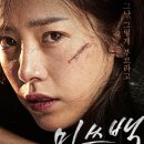 영화 '미쓰백' 카카오 검색결과