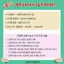 그림책교육지도사 2급 이미지