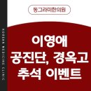 동그라미 한의원 이미지