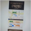 익산S한의원 이미지