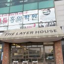 레이어바이레이어 | 용인 카페 추천 더레이어하우스 본점 | 두바이쫀득쿠키 후기 | 내돈내산