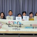 2024 자원봉사 우수프로그램 활성화 공모지원사업 간담회 개최! 이미지
