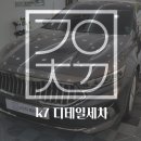 고운차 깨끗하게 이미지