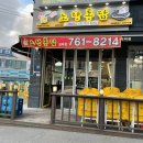 노랑통닭회덕점