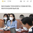 인하대 사건이 "여성에 대한 폭력" 아니라던 김현숙... "정정한다" 이미지