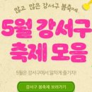 강서구-5 이미지