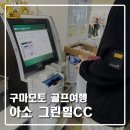 그린힐골프 | [일본골프 자유여행 06] 구마모토 5박6일 골프여행, 아소 그린힐CC 라운딩 후기