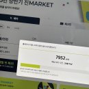 오사카 항공권 25년 상반기 진MARKET 진에어 진마켓 성공 후기 팁