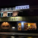 서울야식 | 💙강릉여행💙 경포호 근처 야식 추천, 서울 양계 내돈내산 후기